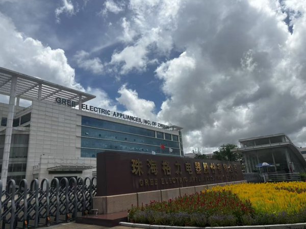 格力股东会年青科罚团队走向台前，董明珠称我方要“少言语”