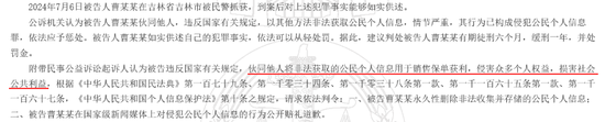 闹大了！打电话卖保障赚钱13万 被刑事判决