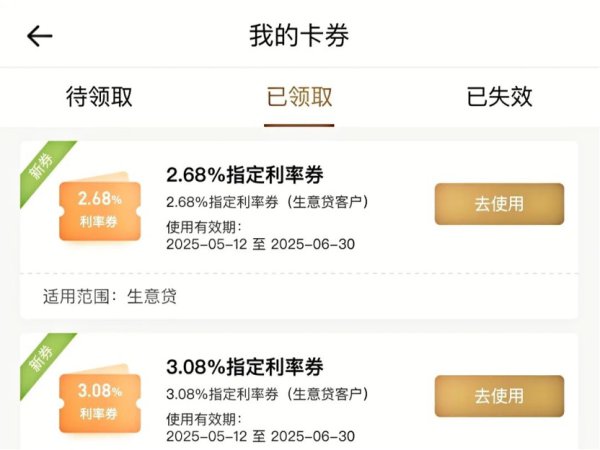 野心贷利率干与“2期间” 中小银行直呼“跟不起”