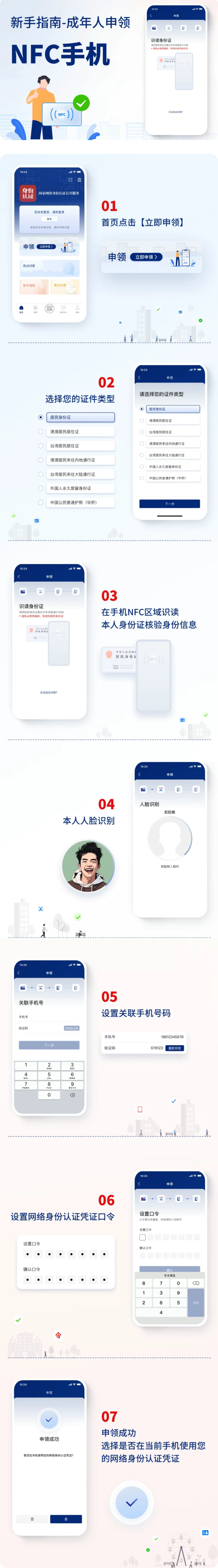 今起厚爱启用！“网罗身份证”来了，你申领了吗？