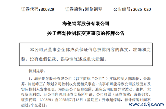 突发！300329，权略完了权变更！停牌前直线大涨！