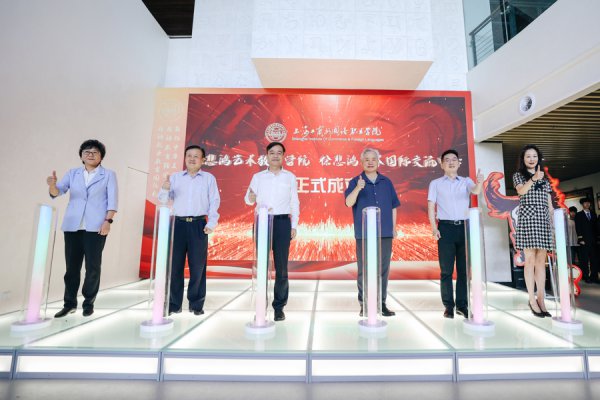 上海工商番邦语行状学院树立徐悲鸿艺术栽培学院，打造海外艺术栽培品牌
